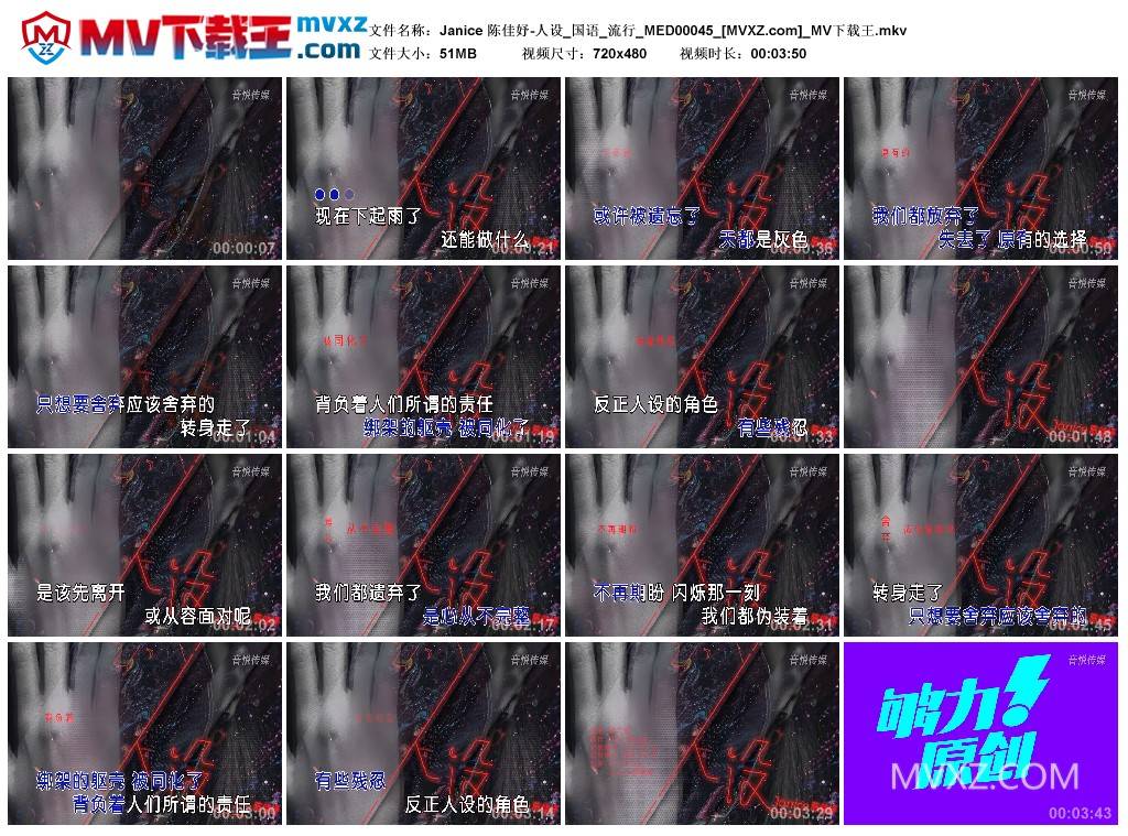 Janice 陈佳妤-人设_国语_流行_MED00045